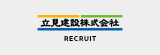 立見建設株式会社